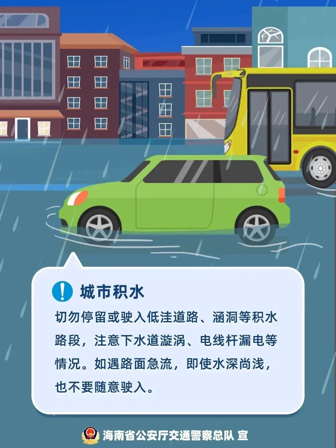 出行提示_高考期間安全出行提示_旅游出行提示